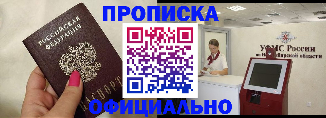 прописка для военкомата в Камышлове