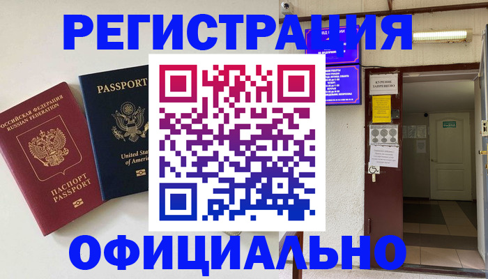прописка ребенка в Камышлове