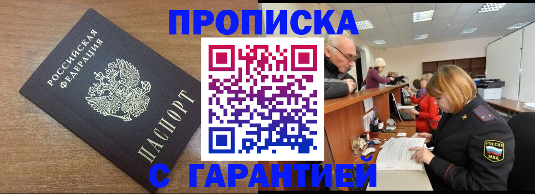 прописка от собственника в Камышлове
